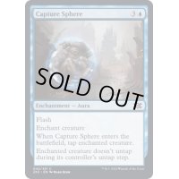 (FOIL)捕獲球/Capture Sphere《英語》【2X2】
