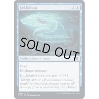 (FOIL)長魚の陰影/Eel Umbra《英語》【2X2】