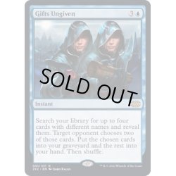 画像1: [EX+](FOIL)けちな贈り物/Gifts Ungiven《英語》【2X2】