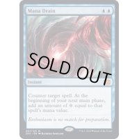 [EX+]マナ吸収/Mana Drain《英語》【2X2】