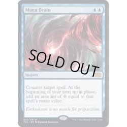 画像1: [EX+](FOIL)マナ吸収/Mana Drain《英語》【2X2】