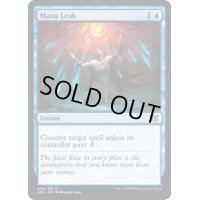 [EX+]マナ漏出/Mana Leak《英語》【2X2】