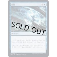 (FOIL)打開/Breakthrough《日本語》【2X2】