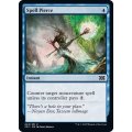 呪文貫き/Spell Pierce《英語》【2X2】