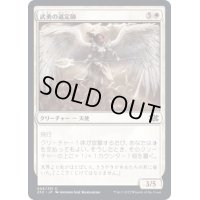 (FOIL)武勇の選定師/Anointer of Valor《日本語》【2X2】