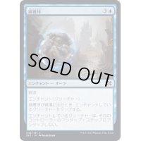 (FOIL)捕獲球/Capture Sphere《日本語》【2X2】