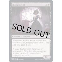 (FOIL)血の芸術家/Blood Artist《英語》【2X2】