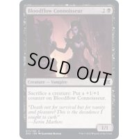 (FOIL)流血の鑑定人/Bloodflow Connoisseur《英語》【2X2】