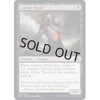 (FOIL)捕らわれの宿主/Carrier Thrall《英語》【2X2】