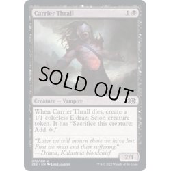 画像1: (FOIL)捕らわれの宿主/Carrier Thrall《英語》【2X2】