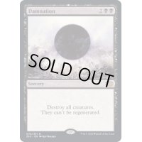 [EX+]滅び/Damnation《英語》【2X2】
