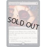 [EX+](FOIL)伝国の玉璽/Imperial Seal《英語》【2X2】
