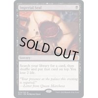 [EX+]伝国の玉璽/Imperial Seal《英語》【2X2】