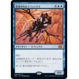 (FOIL)聖別されたスフィンクス/Consecrated Sphinx《日本語》【2X2】