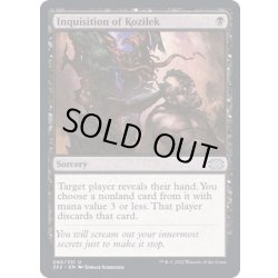 画像1: (FOIL)コジレックの審問/Inquisition of Kozilek《英語》【2X2】