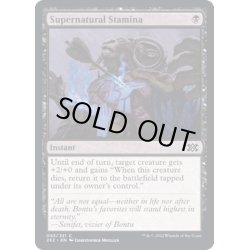 画像1: (FOIL)超常的耐久力/Supernatural Stamina《英語》【2X2】