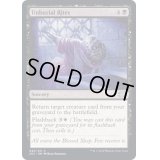 (FOIL)掘葬の儀式/Unburial Rites《英語》【2X2】