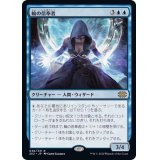 輪の信奉者/Disciple of the Ring《日本語》【2X2】