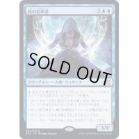 [EX+]輪の信奉者/Disciple of the Ring《日本語》【2X2】