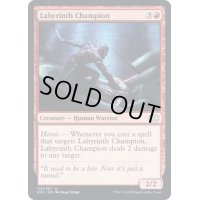 (FOIL)迷宮の勇者/Labyrinth Champion《英語》【2X2】