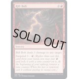 (FOIL)裂け目の稲妻/Rift Bolt《英語》【2X2】