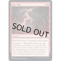 (FOIL)裂け目の稲妻/Rift Bolt《英語》【2X2】