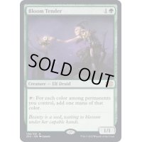 [EX+]花を手入れする者/Bloom Tender《英語》【2X2】