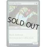 (FOIL)命取りの出家蜘蛛/Deadly Recluse《英語》【2X2】