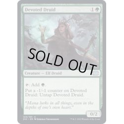 画像1: (FOIL)献身のドルイド/Devoted Druid《英語》【2X2】