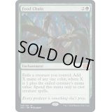 [EX](FOIL)食物連鎖/Food Chain《英語》【2X2】