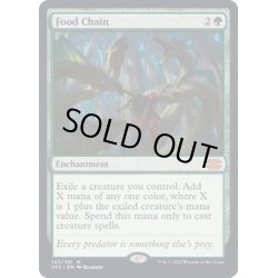画像1: [EX+](FOIL)食物連鎖/Food Chain《英語》【2X2】