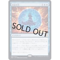 [EX](FOIL)否定の力/Force of Negation《日本語》【2X2】