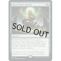 [EX+]緑の太陽の頂点/Green Sun's Zenith《英語》【2X2】