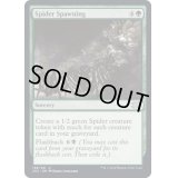 (FOIL)蜘蛛の発生/Spider Spawning《英語》【2X2】