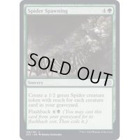 (FOIL)蜘蛛の発生/Spider Spawning《英語》【2X2】