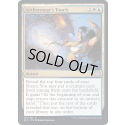 画像1: (FOIL)霊気魔道士の接触/Aethermage's Touch《英語》【2X2】