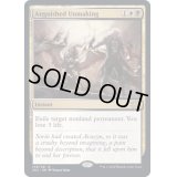 [EX+](FOIL)苦渋の破棄/Anguished Unmaking《英語》【2X2】