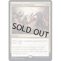 [EX+]苦渋の破棄/Anguished Unmaking《英語》【2X2】