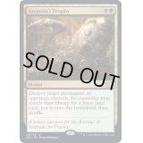 [EX+](FOIL)暗殺者の戦利品/Assassin's Trophy《英語》【2X2】