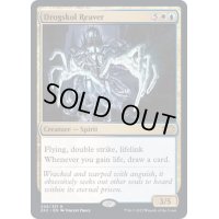 (FOIL)ドラグスコルの肉裂き/Drogskol Reaver《英語》【2X2】