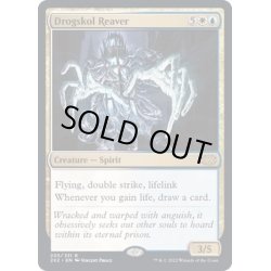 画像1: (FOIL)ドラグスコルの肉裂き/Drogskol Reaver《英語》【2X2】