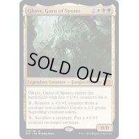 [EX+](FOIL)胞子の教祖、ゲイヴ/Ghave, Guru of Spores《英語》【2X2】