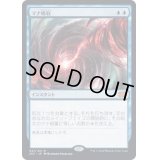 [EX](FOIL)マナ吸収/Mana Drain《日本語》【2X2】