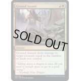 (FOIL)地上の突撃/Ground Assault《英語》【2X2】