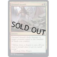 (FOIL)地上の突撃/Ground Assault《英語》【2X2】