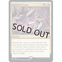(FOIL)誘導路/Guided Passage《英語》【2X2】