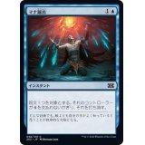 [EX+]マナ漏出/Mana Leak《日本語》【2X2】