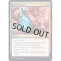 イゼットの魔除け/Izzet Charm《英語》【2X2】