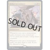 ジェスカイの隆盛/Jeskai Ascendancy《英語》【2X2】