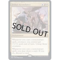 ジェスカイの隆盛/Jeskai Ascendancy《英語》【2X2】